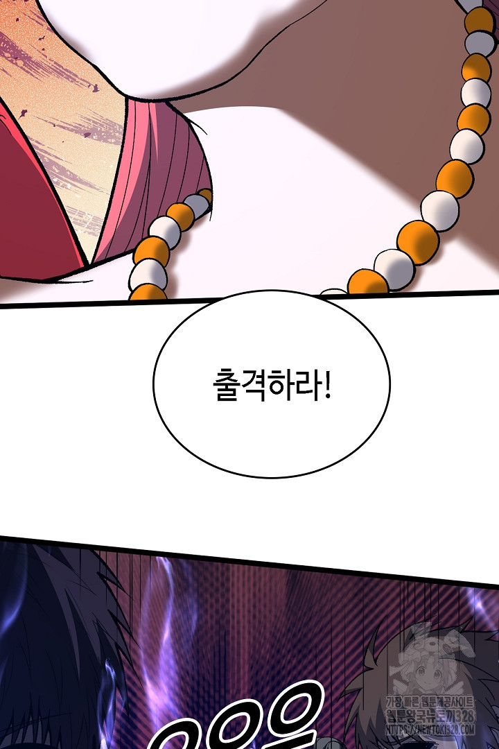 전생무쌍기 78화 13