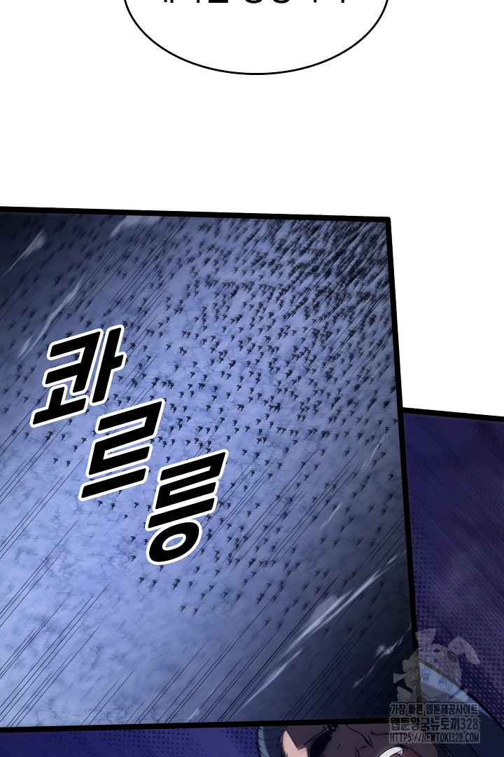 전생무쌍기 78화 17