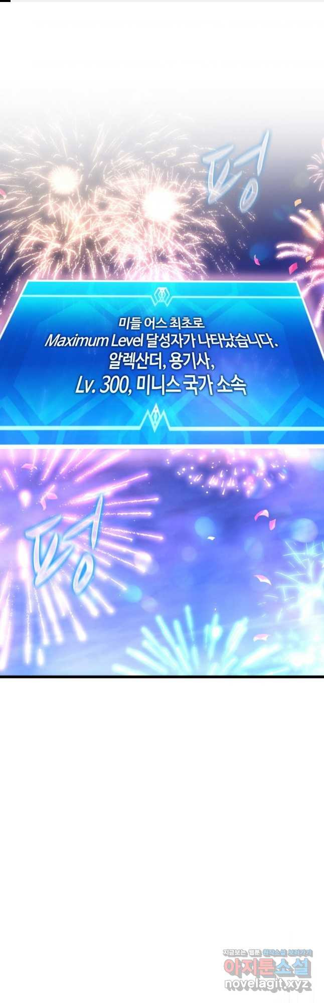 마탄의 사수 136화 1