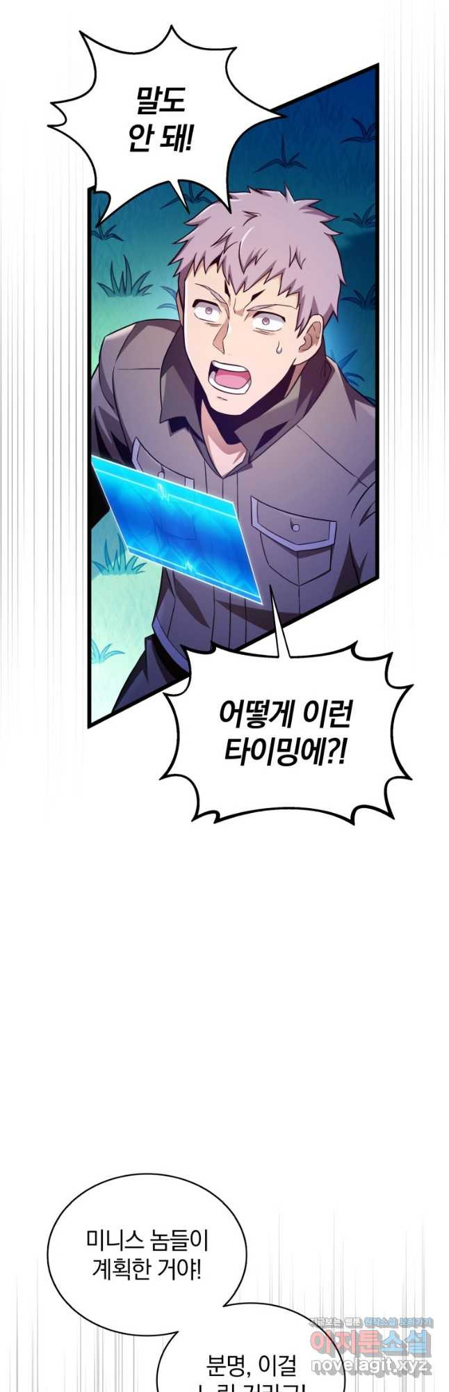마탄의 사수 136화 2