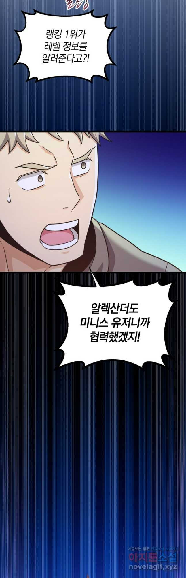 마탄의 사수 136화 4