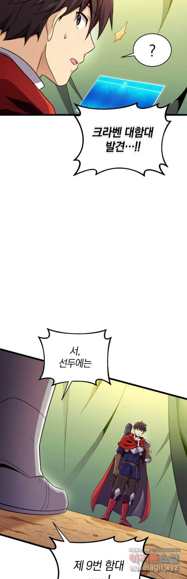 마탄의 사수 136화 6
