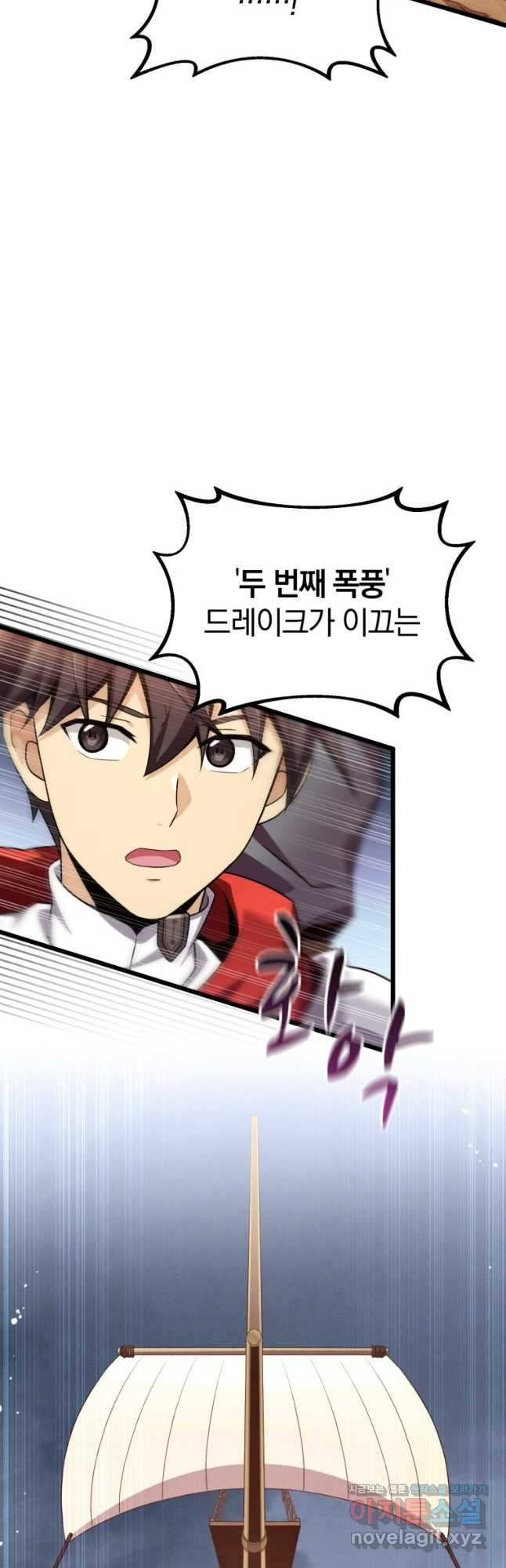 마탄의 사수 136화 7