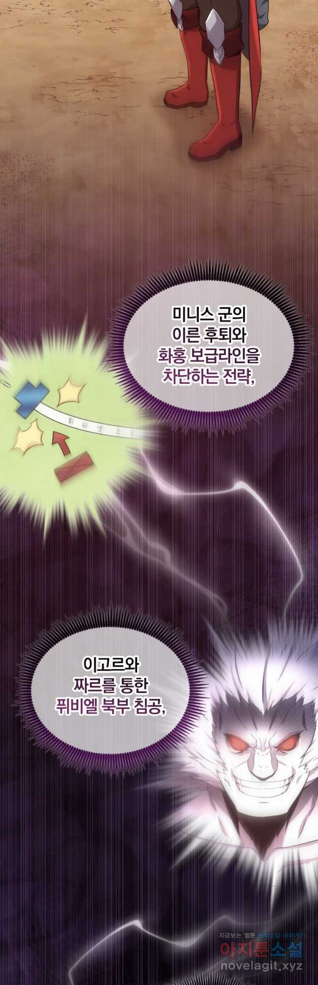 마탄의 사수 136화 11