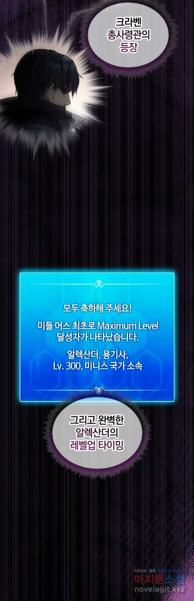 마탄의 사수 136화 12