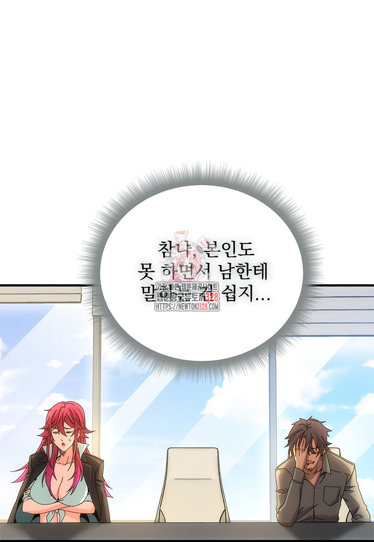 망했지만, 아파트 건물주부터 다시 시작 61화 1