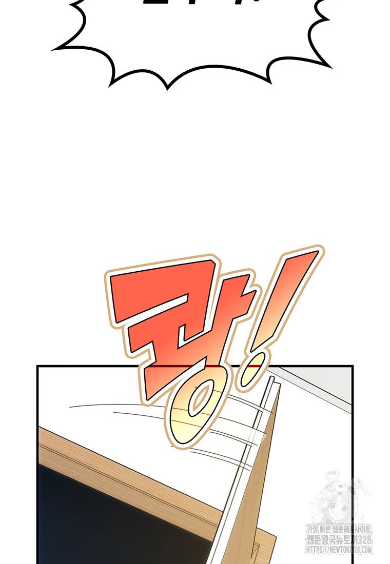 망했지만, 아파트 건물주부터 다시 시작 61화 4
