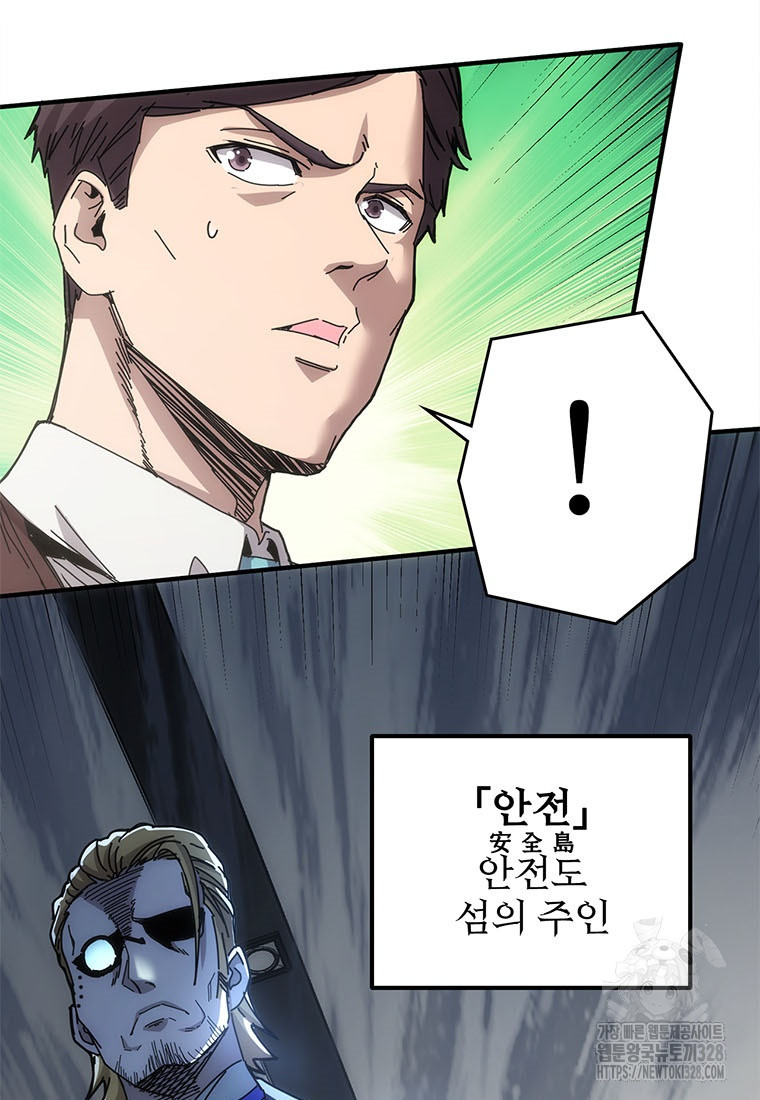 망했지만, 아파트 건물주부터 다시 시작 61화 7