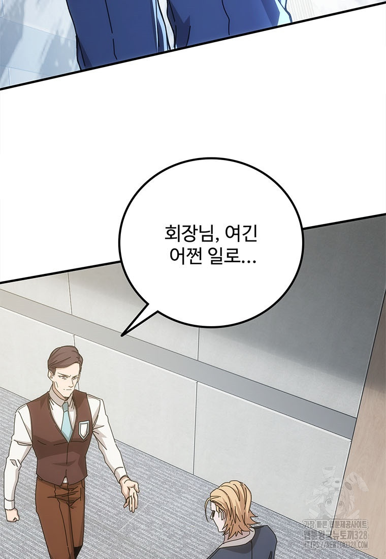 망했지만, 아파트 건물주부터 다시 시작 61화 9