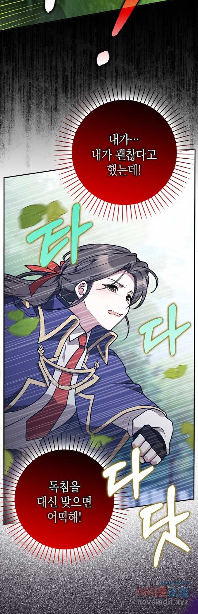 친구끼리 이러는 거 아니야 37화 2