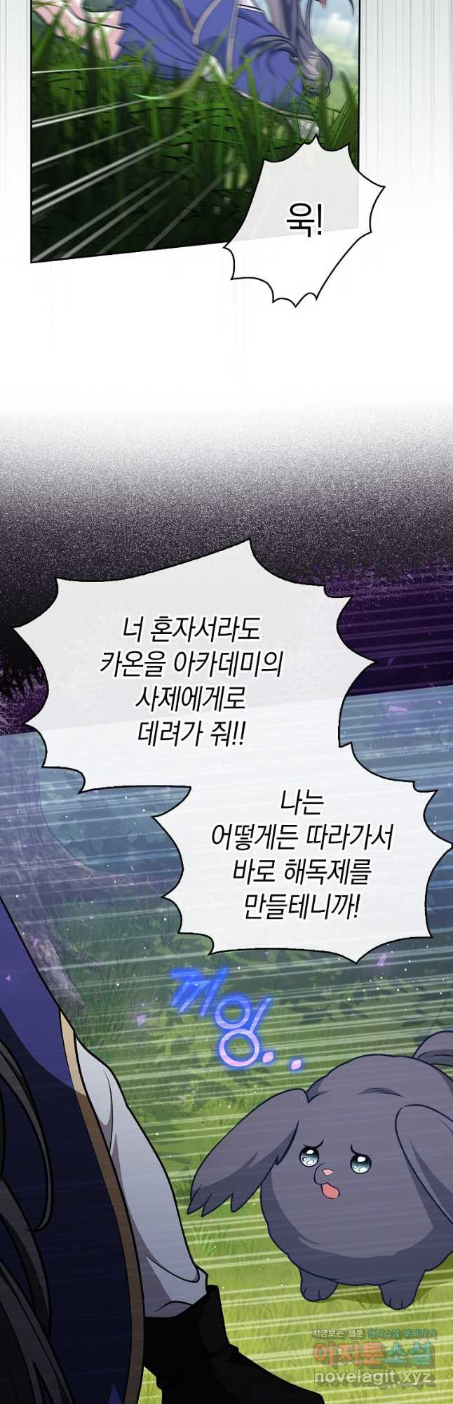 친구끼리 이러는 거 아니야 37화 6
