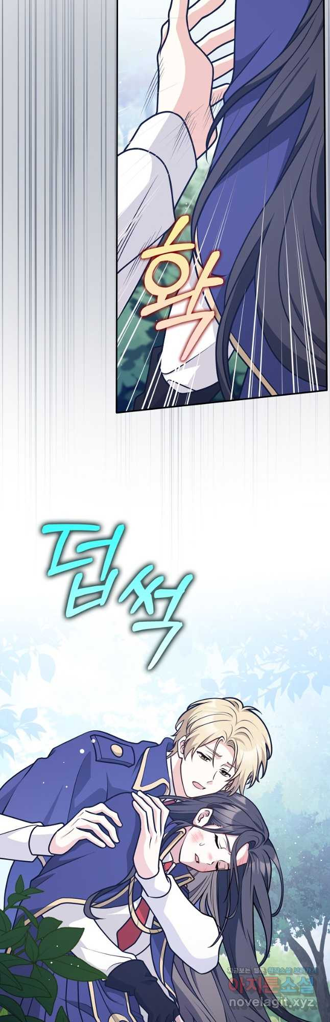 친구끼리 이러는 거 아니야 37화 9