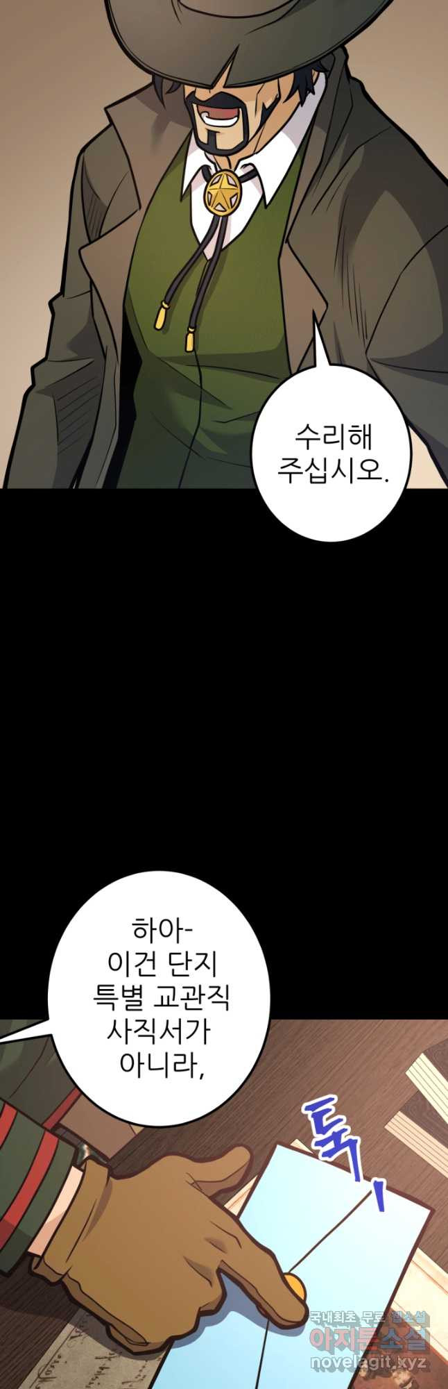 1RM의 기간트 라이더 26화 3