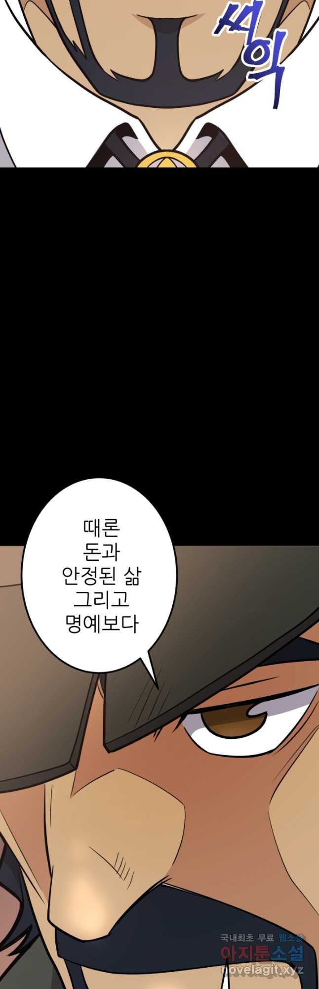 1RM의 기간트 라이더 26화 6