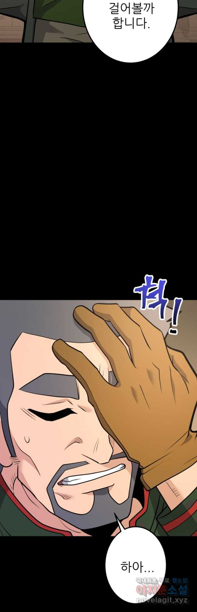 1RM의 기간트 라이더 26화 8