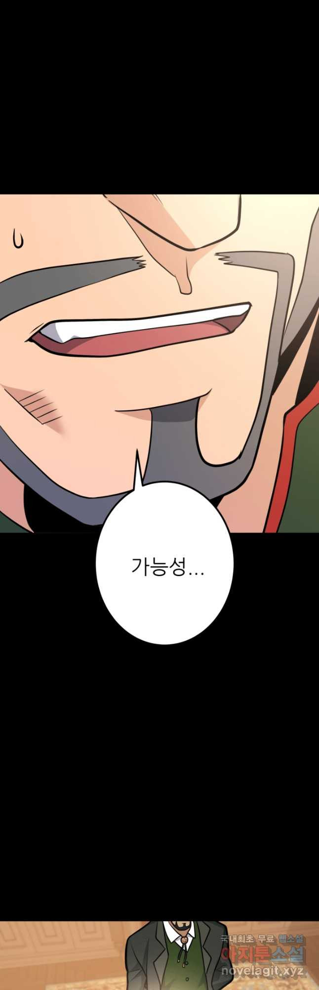 1RM의 기간트 라이더 26화 9