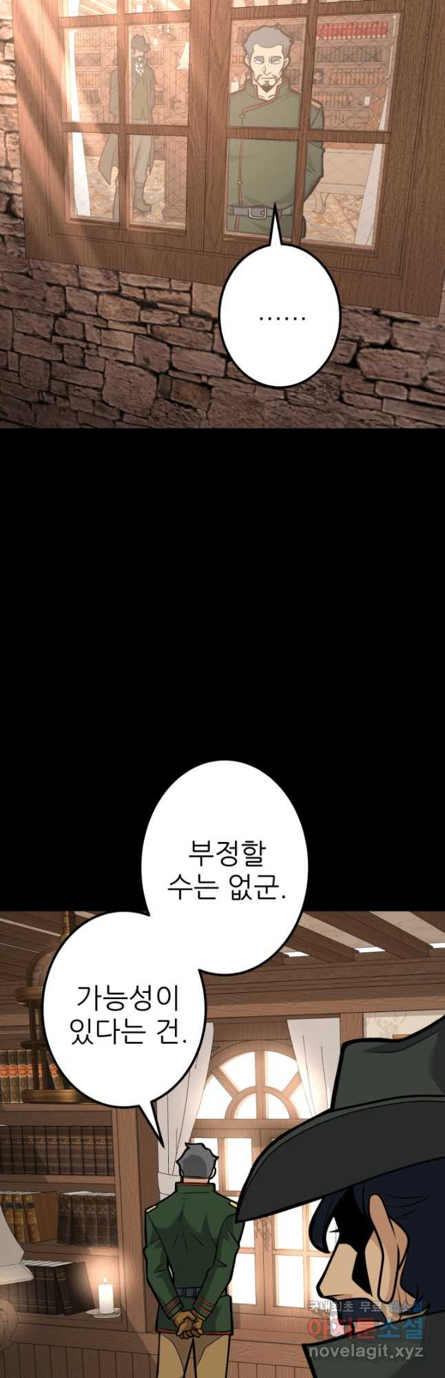 1RM의 기간트 라이더 26화 11