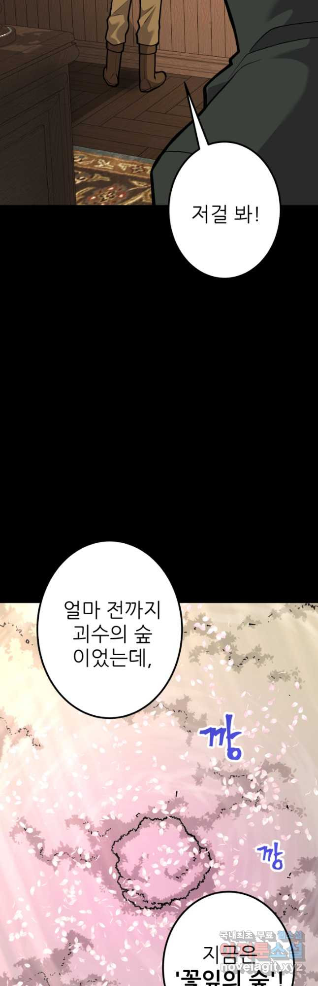 1RM의 기간트 라이더 26화 12
