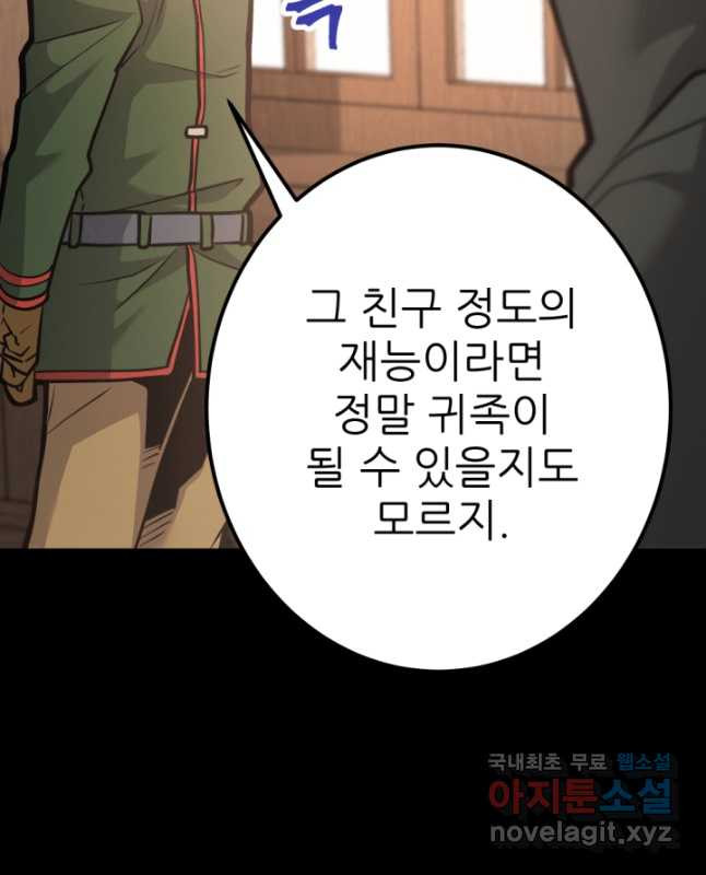1RM의 기간트 라이더 26화 15