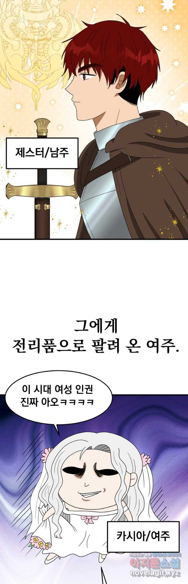 웹툰 작가가 리뷰어로 빙의한 건에 대해 54화 여보, 나 파업할게요 7