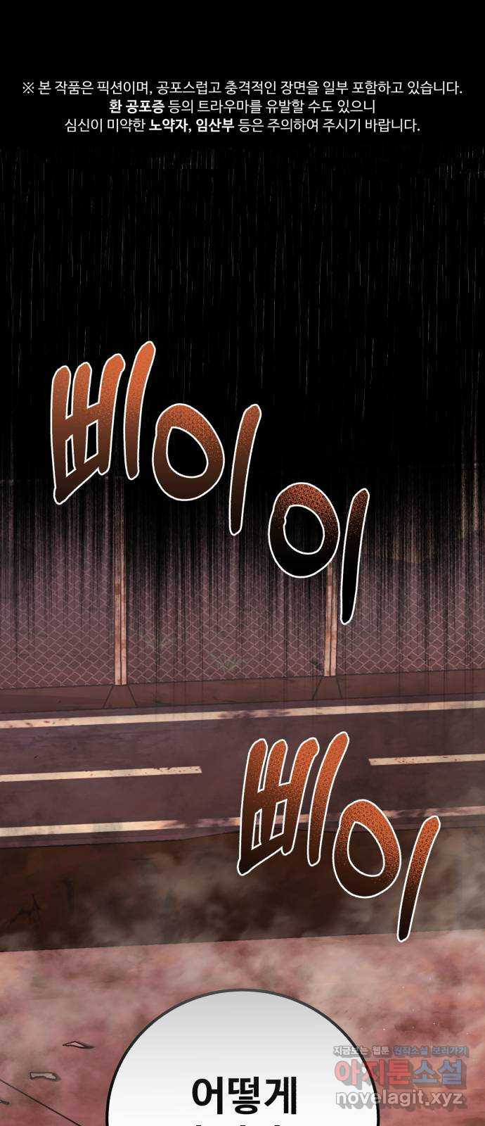 따개비 93화 1