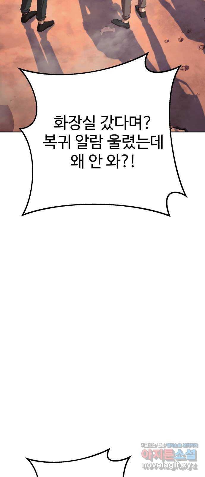 따개비 93화 3