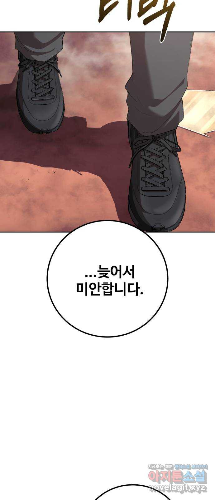 따개비 93화 6