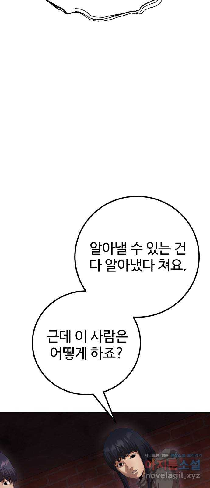 따개비 93화 12