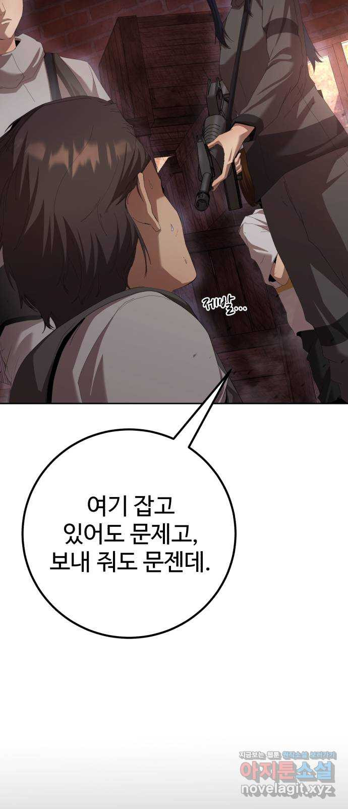 따개비 93화 13