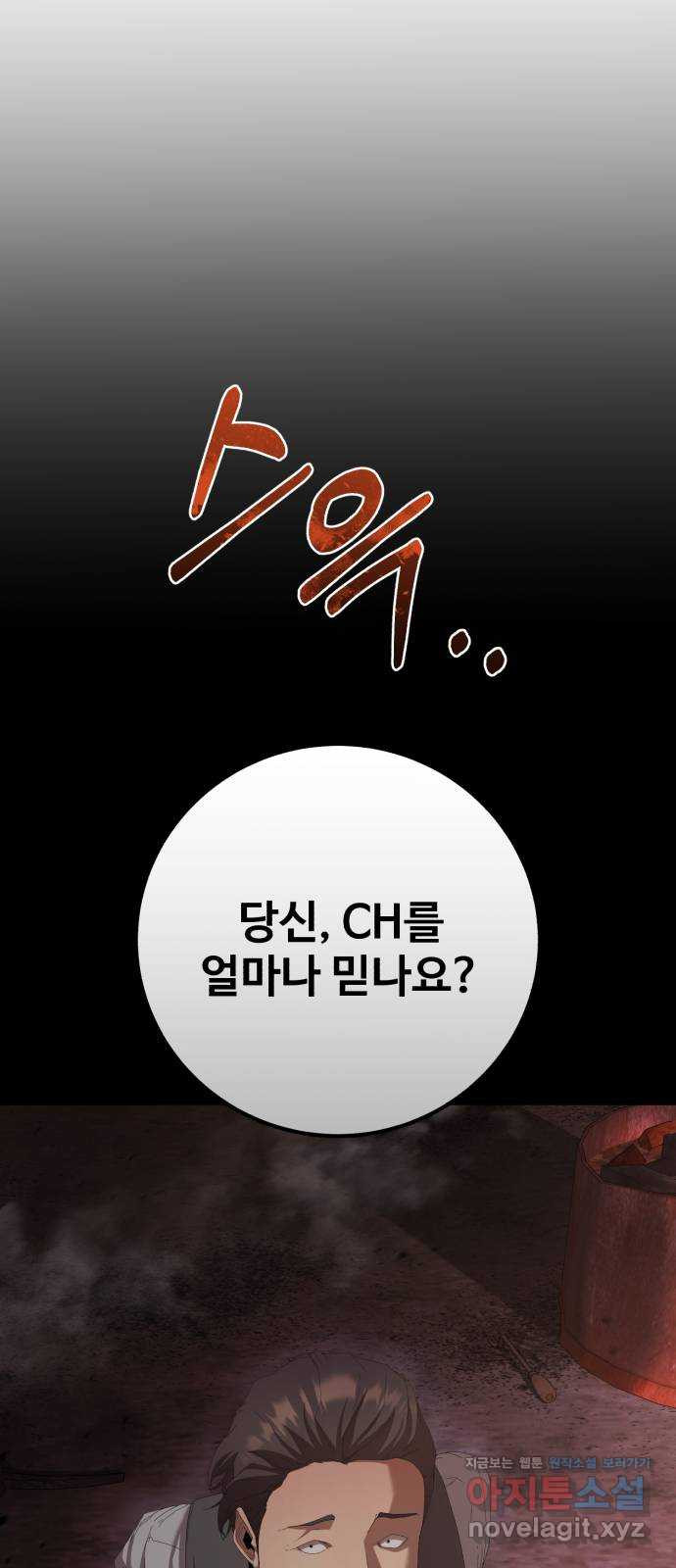 따개비 93화 14