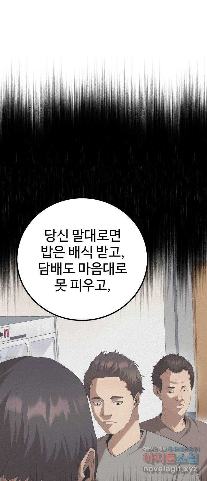 따개비 93화 17