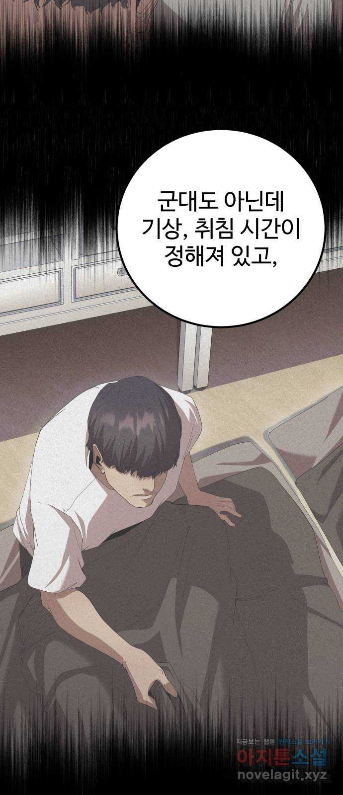 따개비 93화 18
