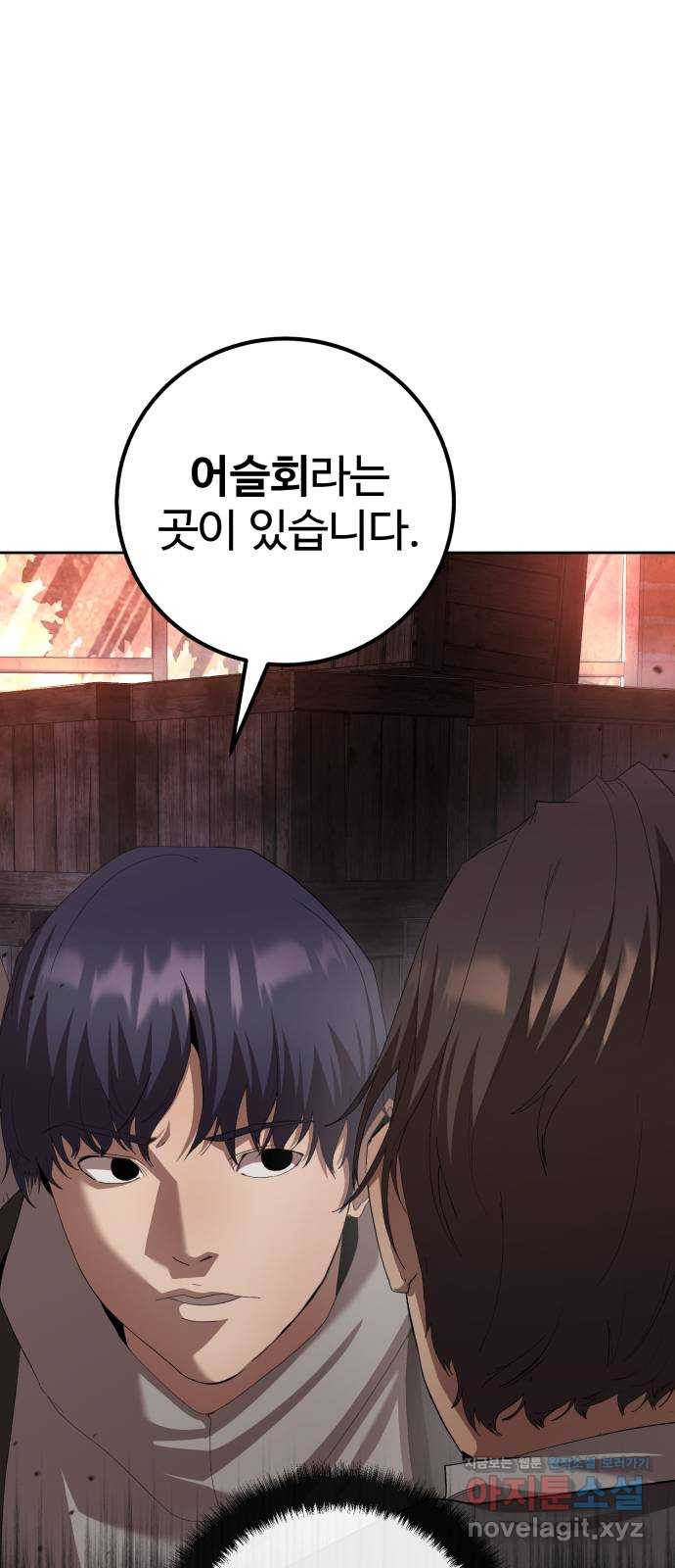 따개비 93화 20