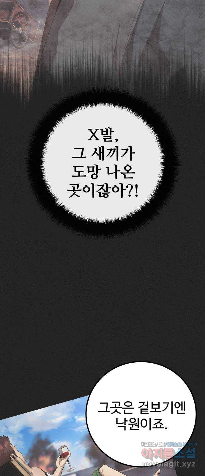 따개비 93화 22