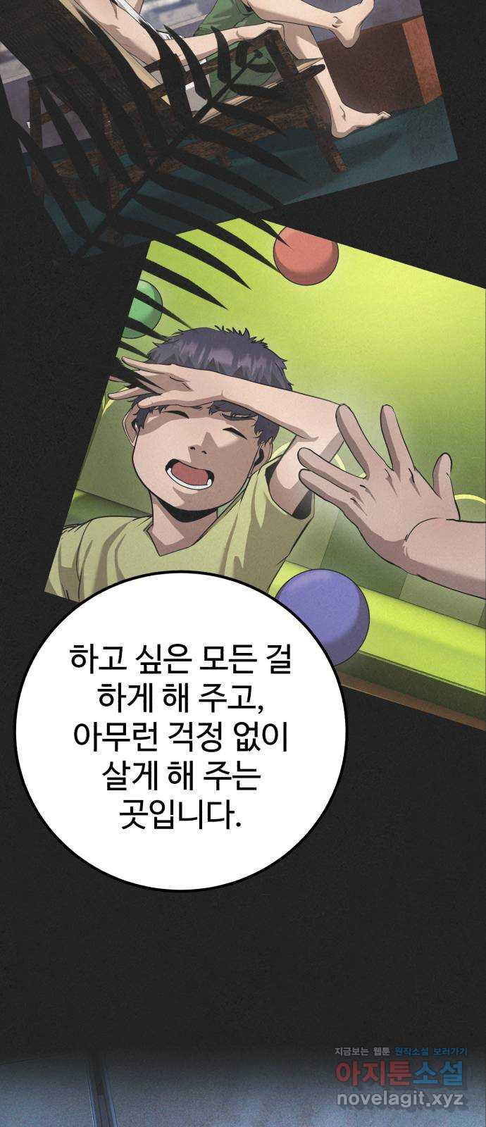 따개비 93화 23