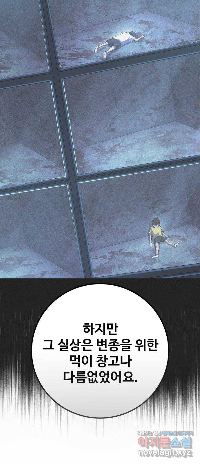 따개비 93화 24