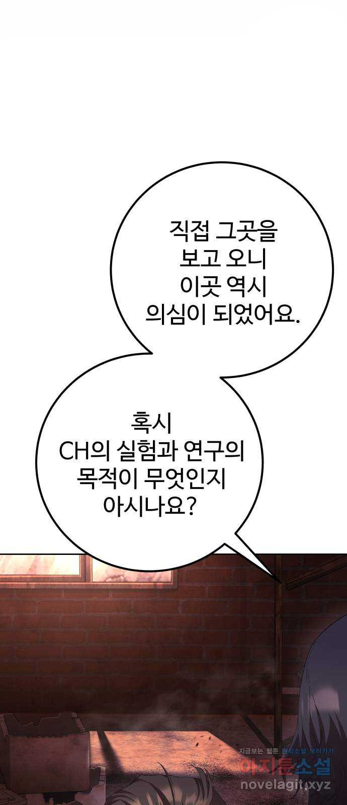 따개비 93화 25