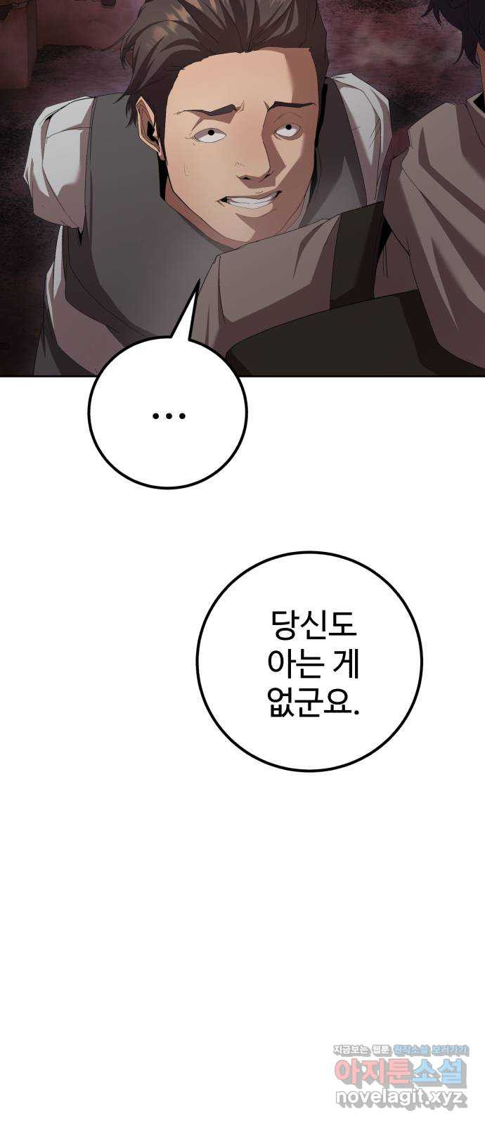 따개비 93화 26
