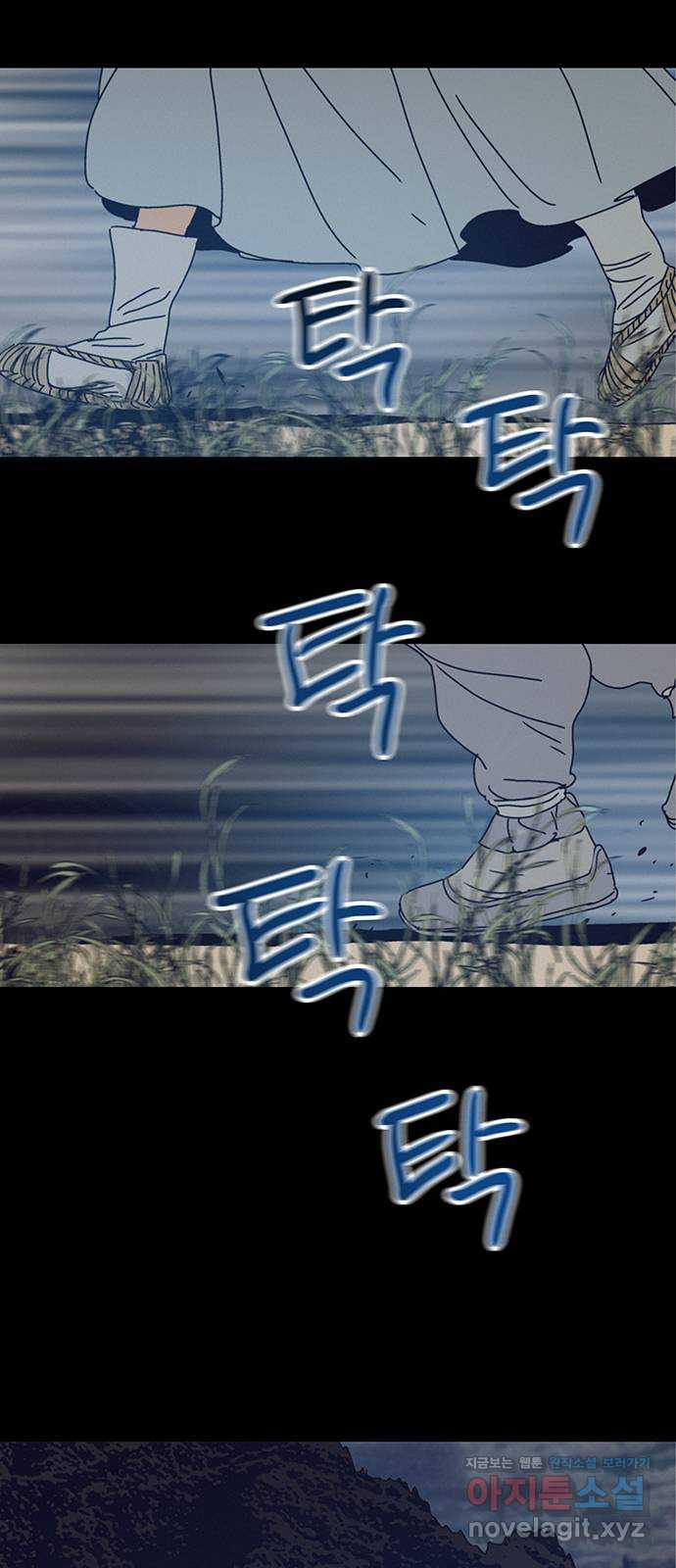 서울밤피어 50화 2