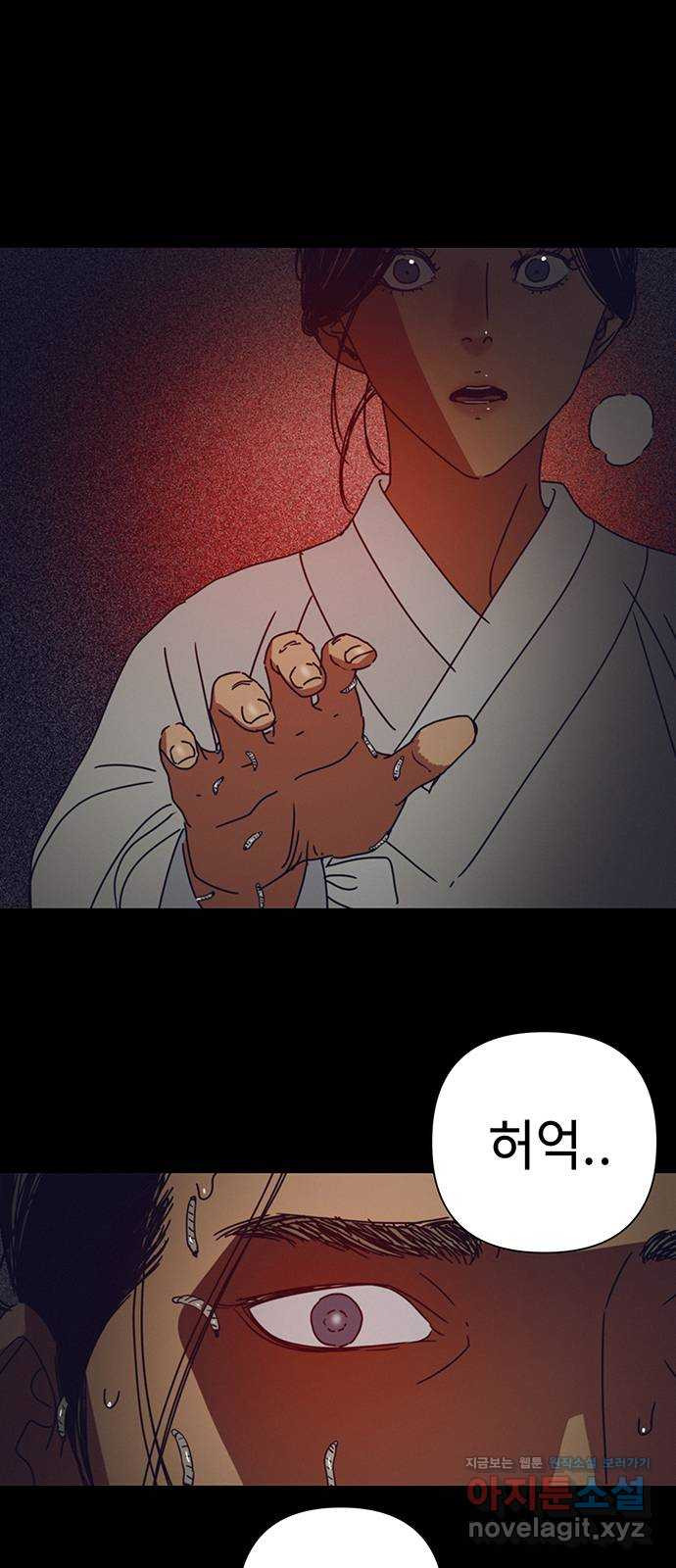 서울밤피어 50화 6