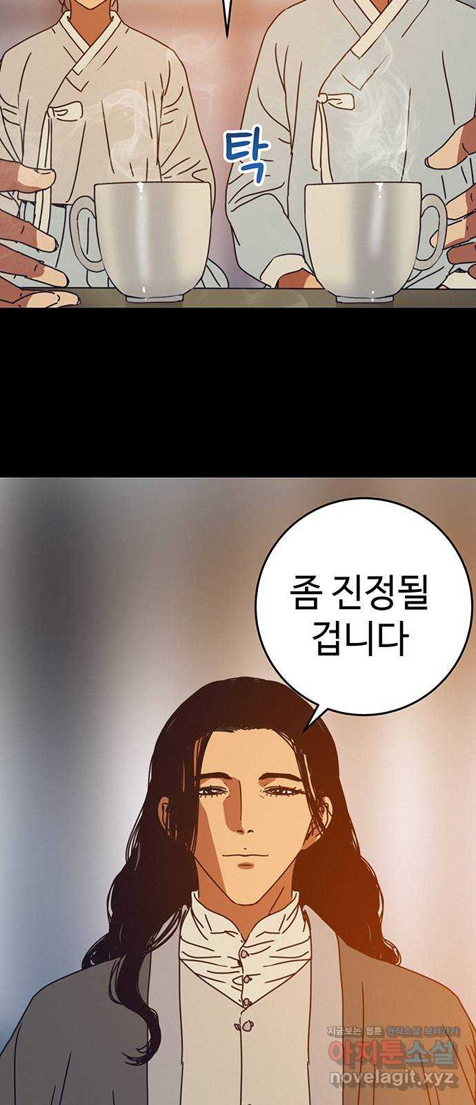 서울밤피어 50화 12