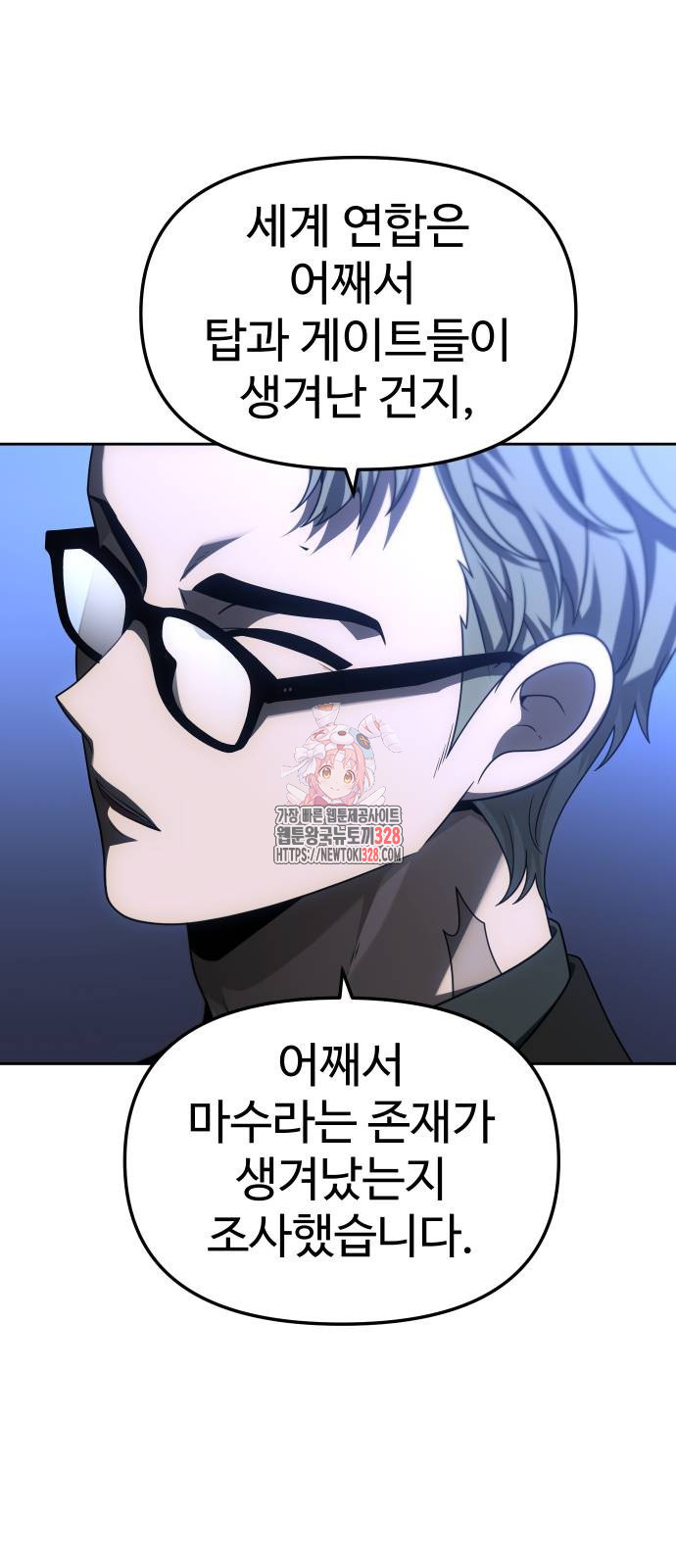 보스였음 72화 1