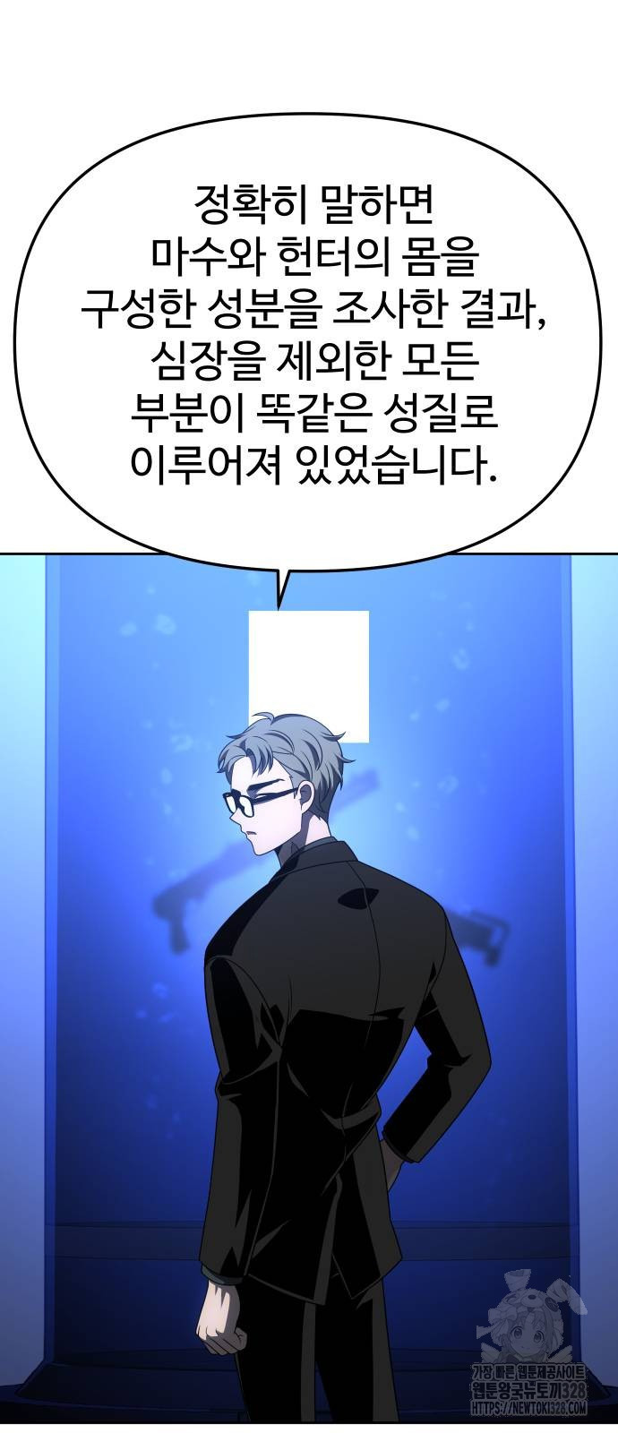 보스였음 72화 3