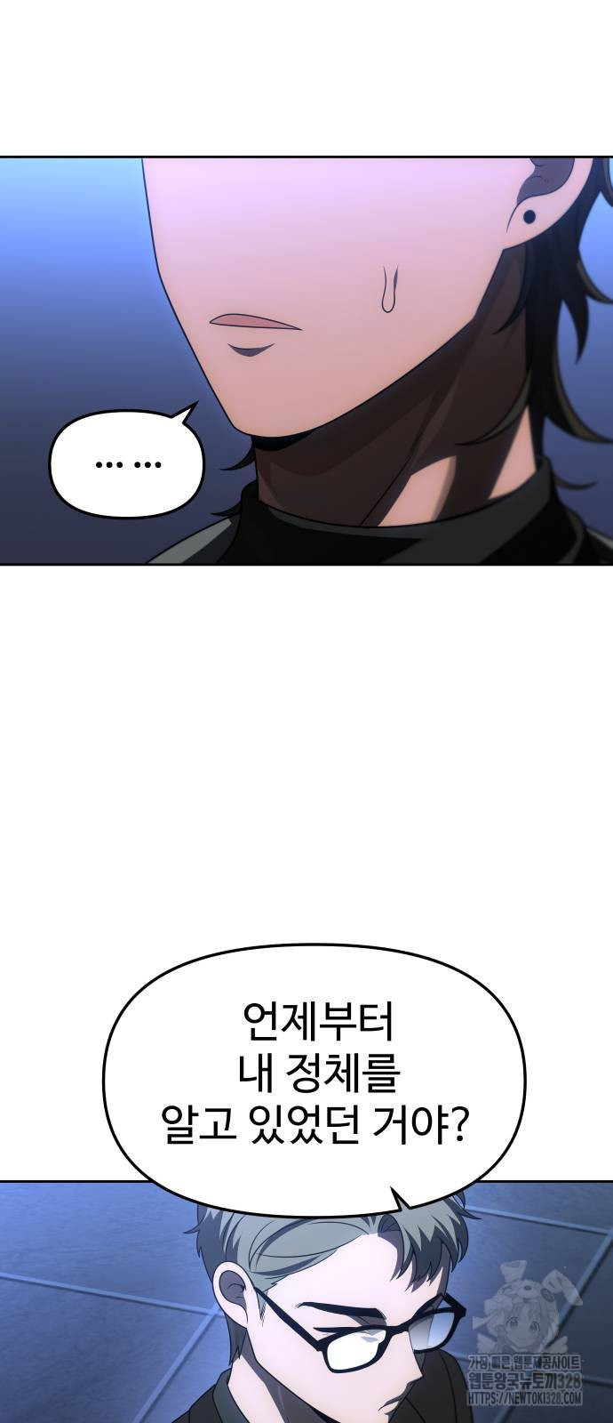 보스였음 72화 8