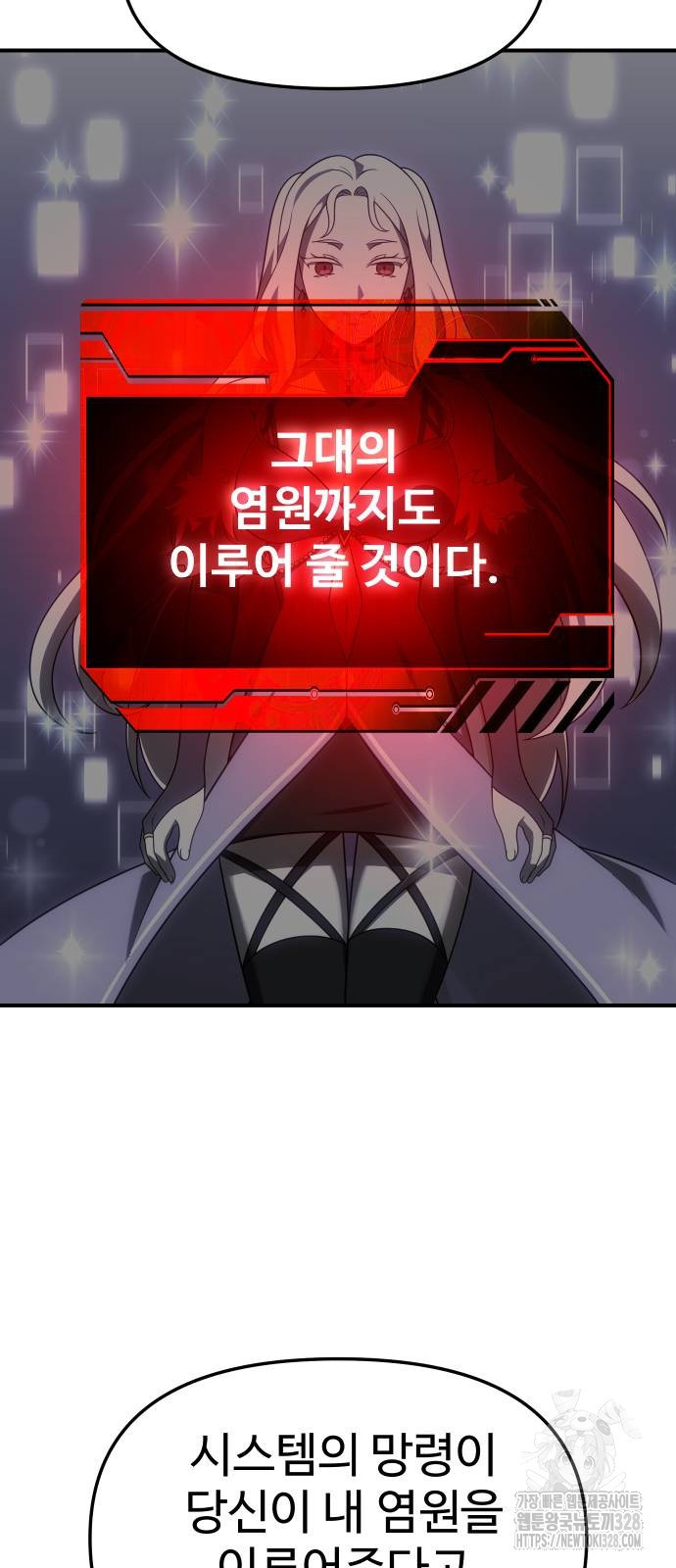 보스였음 72화 12