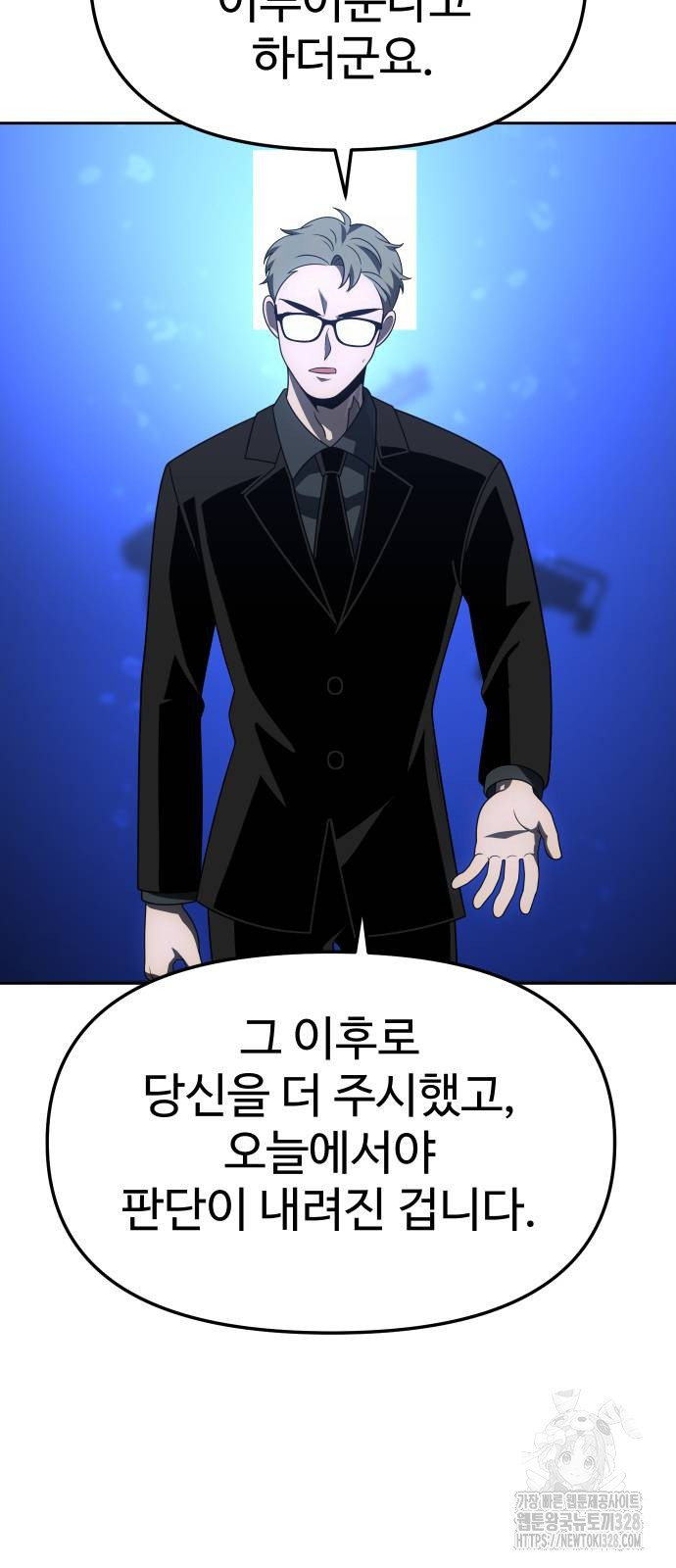 보스였음 72화 13