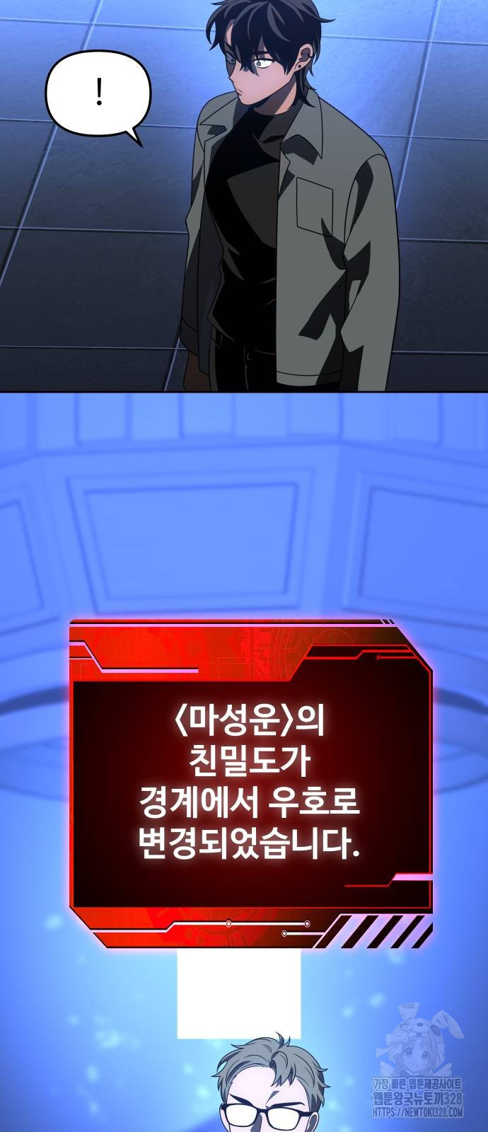 보스였음 72화 21