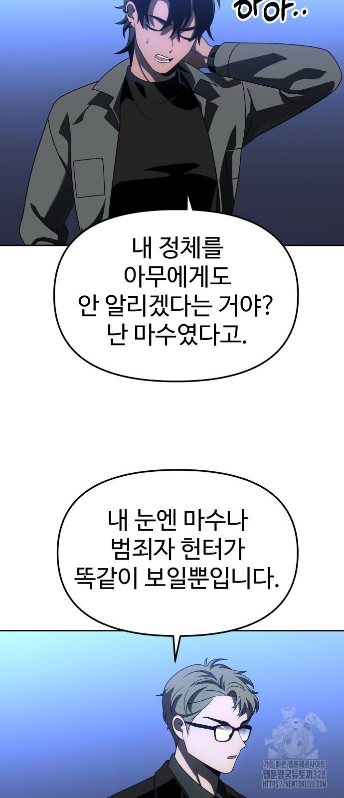 보스였음 72화 24