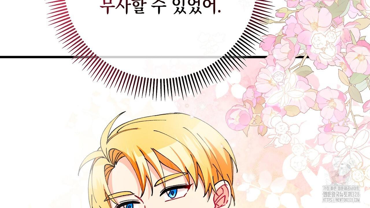 떠난 악녀를 찾지 마세요 55화 20