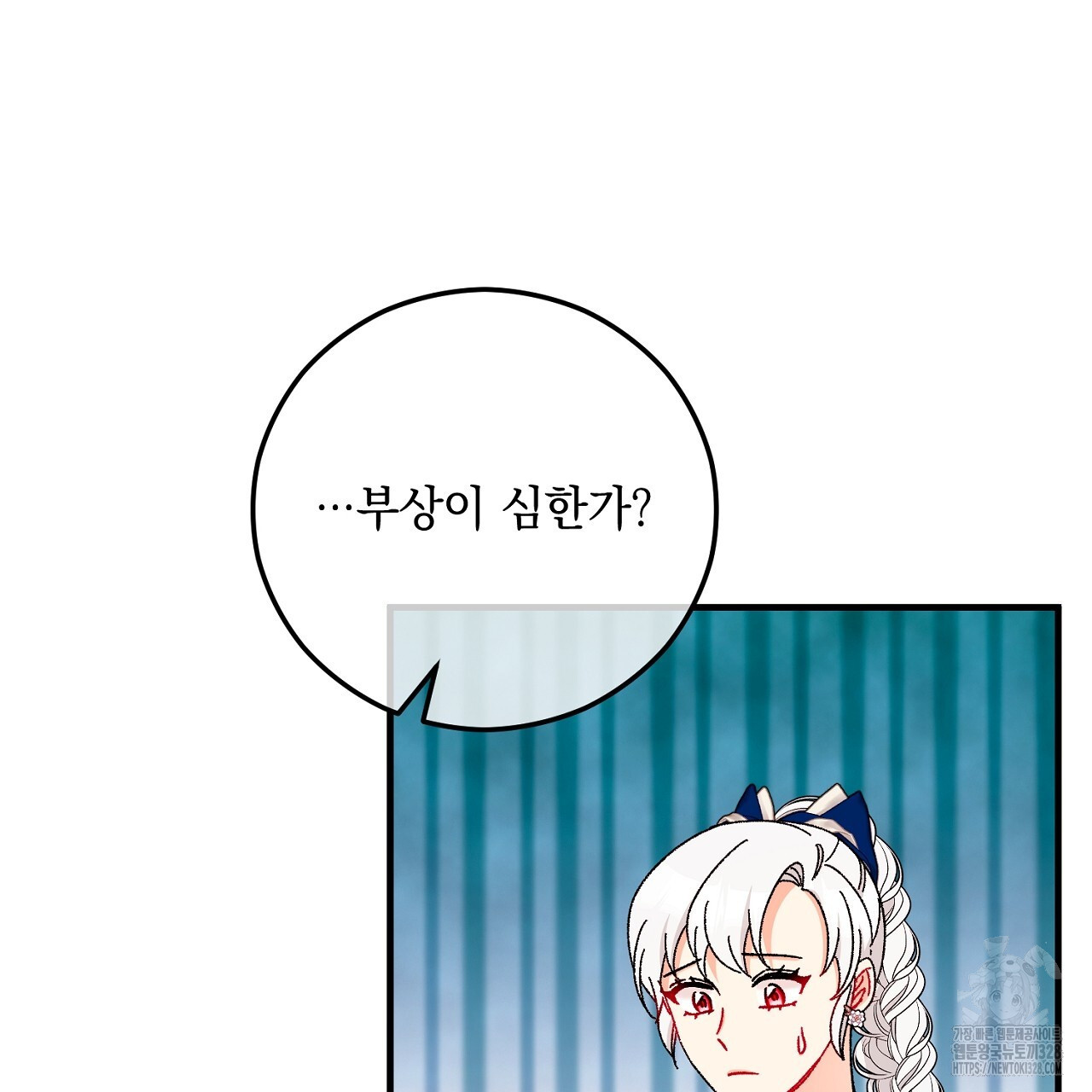 떠난 악녀를 찾지 마세요 55화 29